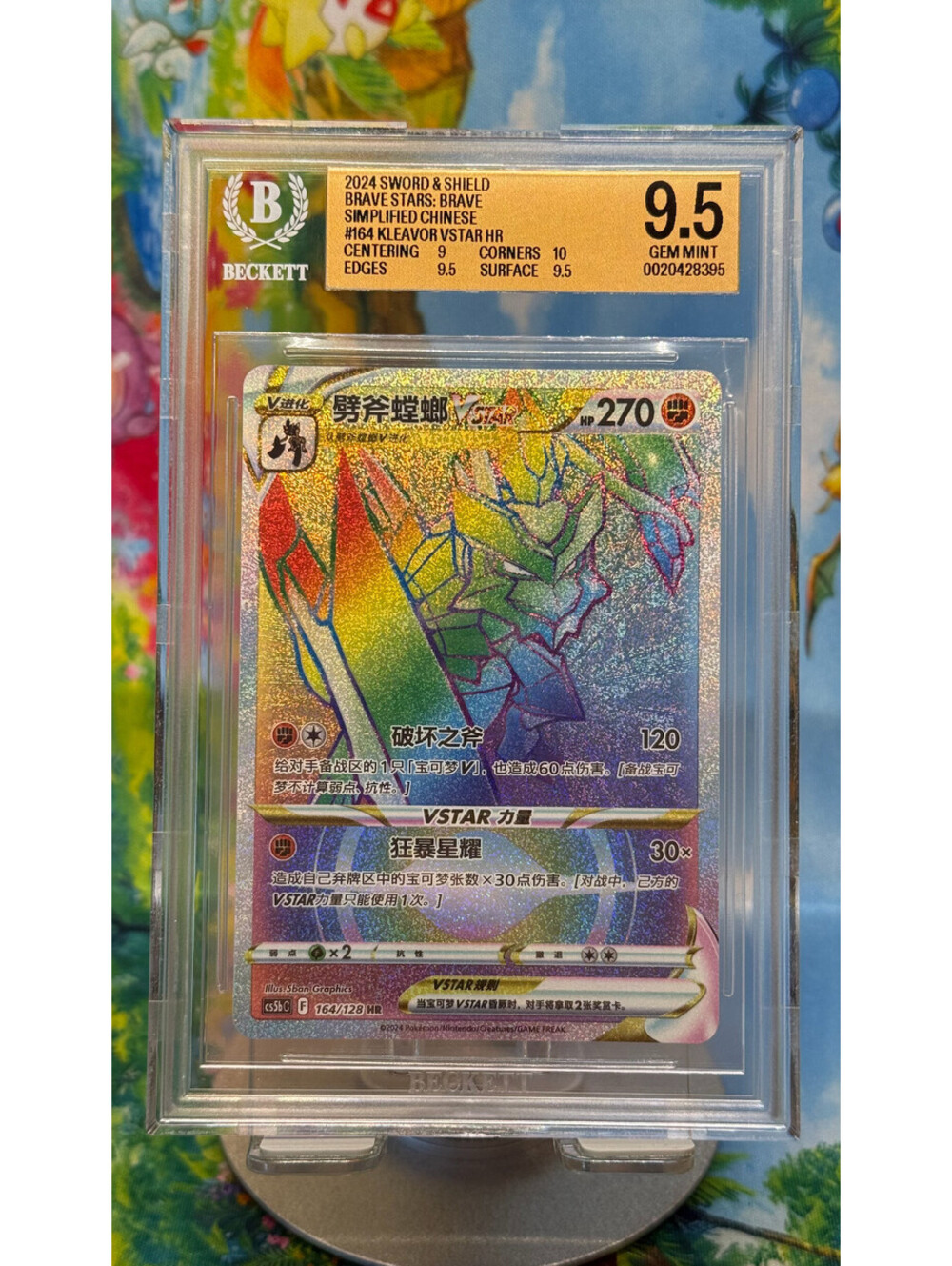 Kleavor VSTAR Brave Stars Brave 164/128 HR 2024 BGS 9.5